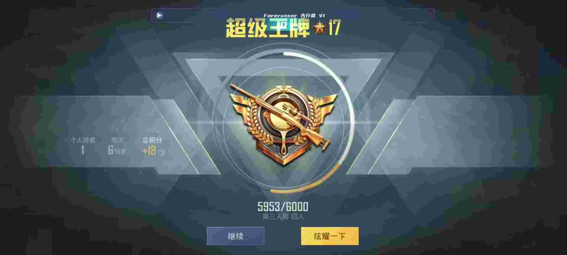 和平精英鸡腿辅助自瞄 - ios和平精英自瞄辅助预览图